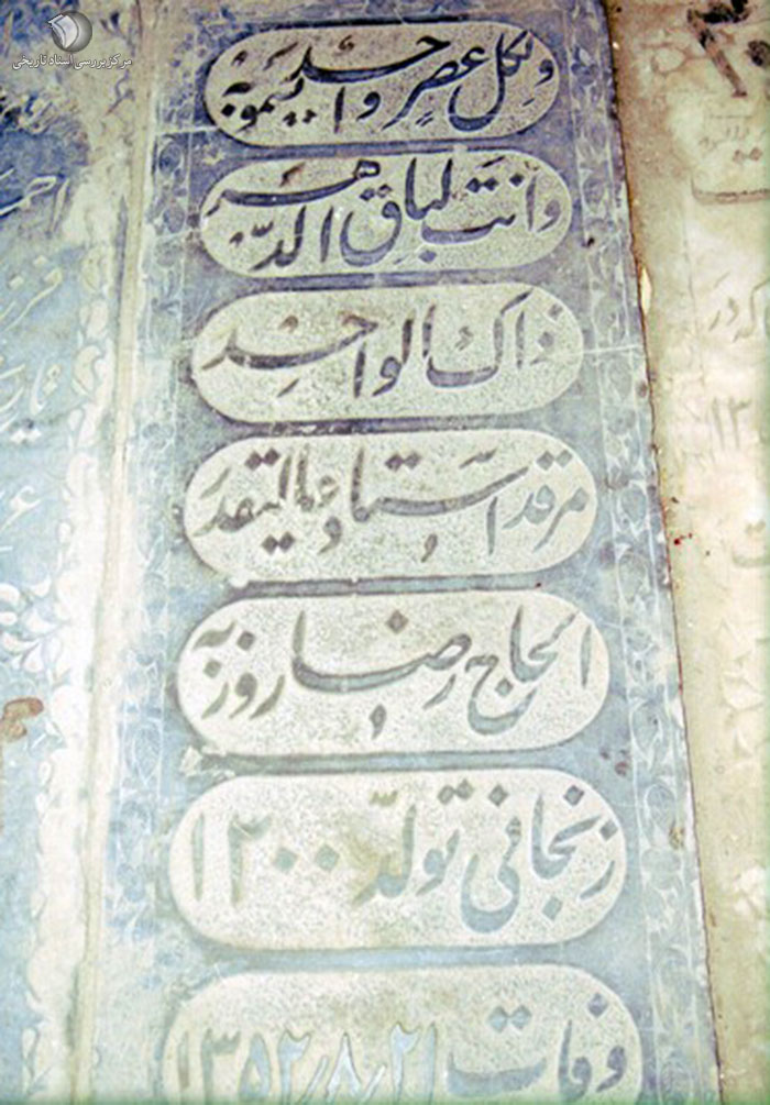 بیوگرافی رضا روزبه