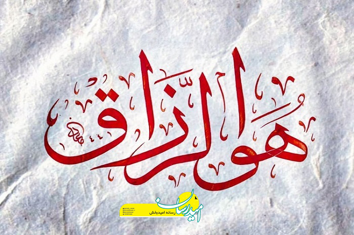 سوره-های-مشهور-به-کسب-رزق-و-روزی