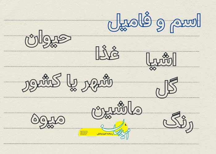 شهر-بدون-نقطه