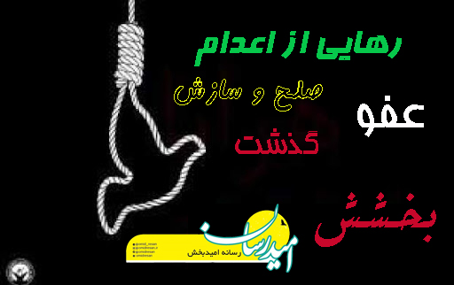 صلح-و-سازش-