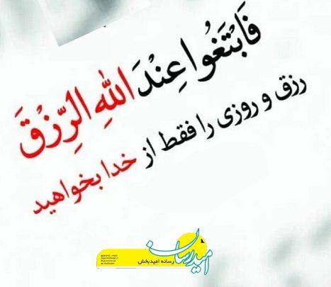 قرائت 4 سوره برای کسب رزق و روزی