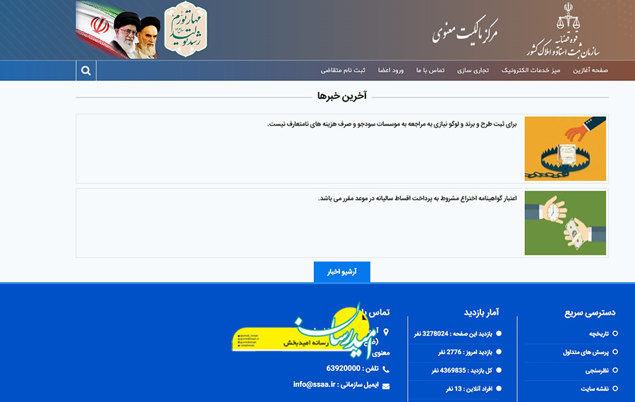 نحوه ثبت علامت تجاری