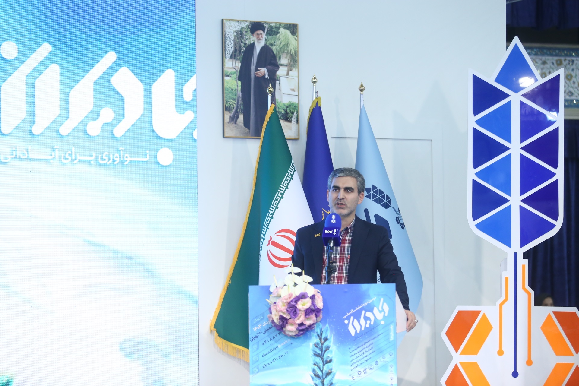 نمایشگاه آبادیران
