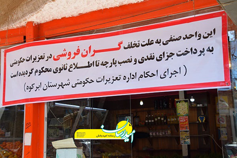 ورود مدعی العموم به موضوع کم فروشی