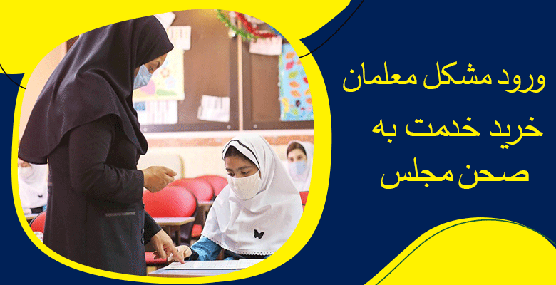 افزایش حقوق معلمان