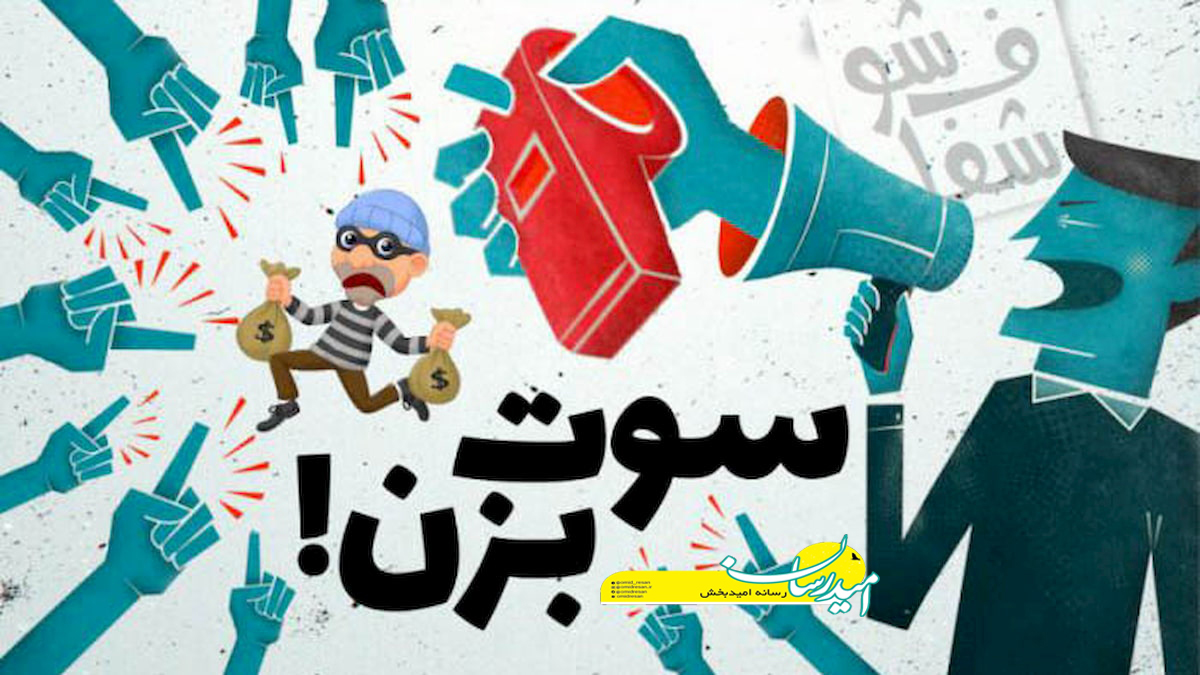 پایگاه خبری امیدرسان