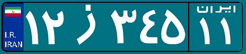 پلاک انتظامی یعنی چه
