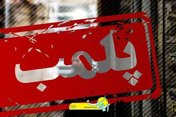 پلمب شرکت و دفتر