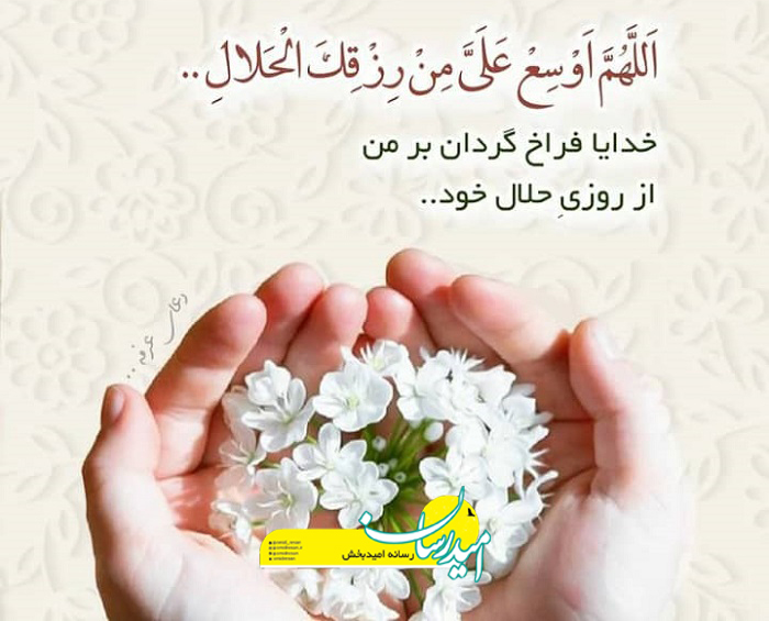 چهار سوره برای کسب رزق و روزی