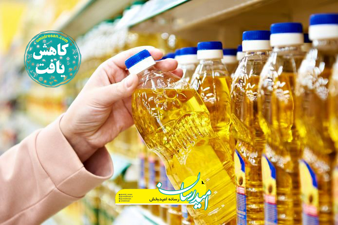 کاهش قیمت روغن