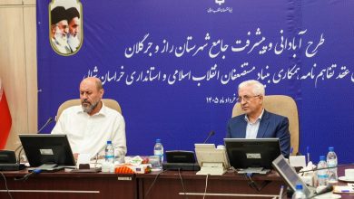 بنیاد مستضعفان