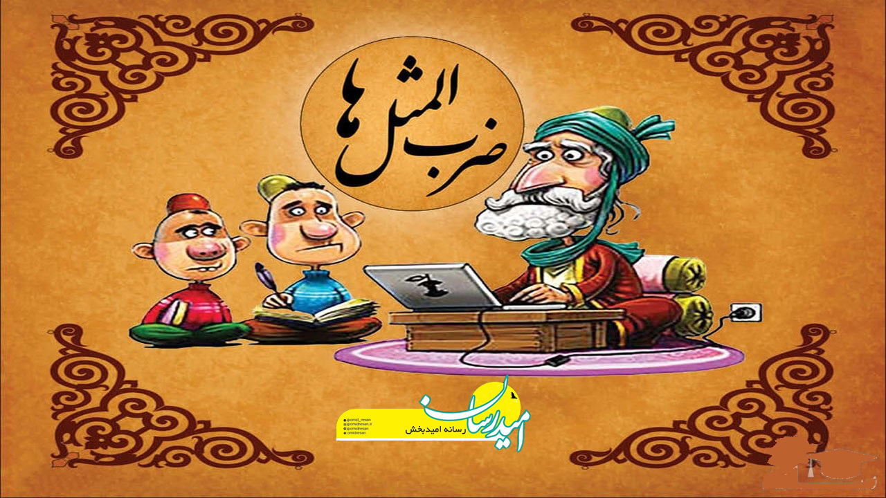 تره به تخمش میره یعنی چه