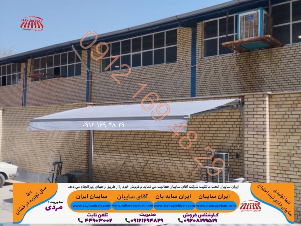 سایبان