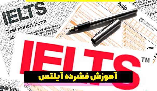 آمادگی برای ماراتن آیلتس با آموزش فشرده آیلتس