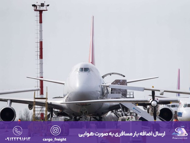 فریت بار هوایی