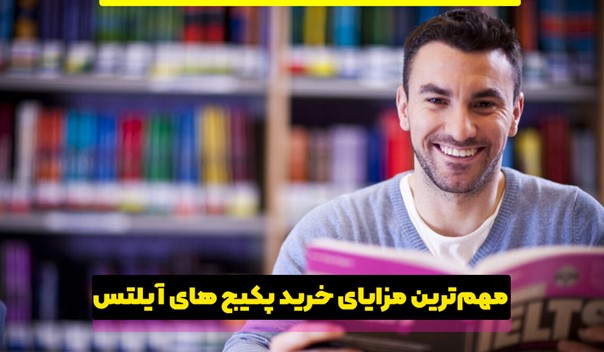 استفاده از پلنر 120 روزه برای آمادگی زبان‌آموزان