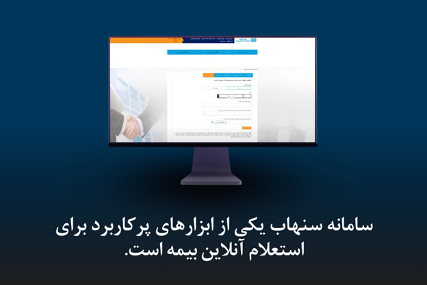 مراجعه حضوری به نمایندگی بیمه