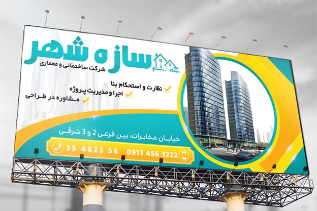 انعطاف‌پذیری در طراحی و چاپ بنر