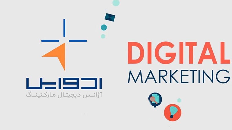 بهترین آژانس تبلیغاتی