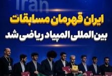 مسابقات جهانی ریاضی