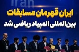 مسابقات جهانی ریاضی