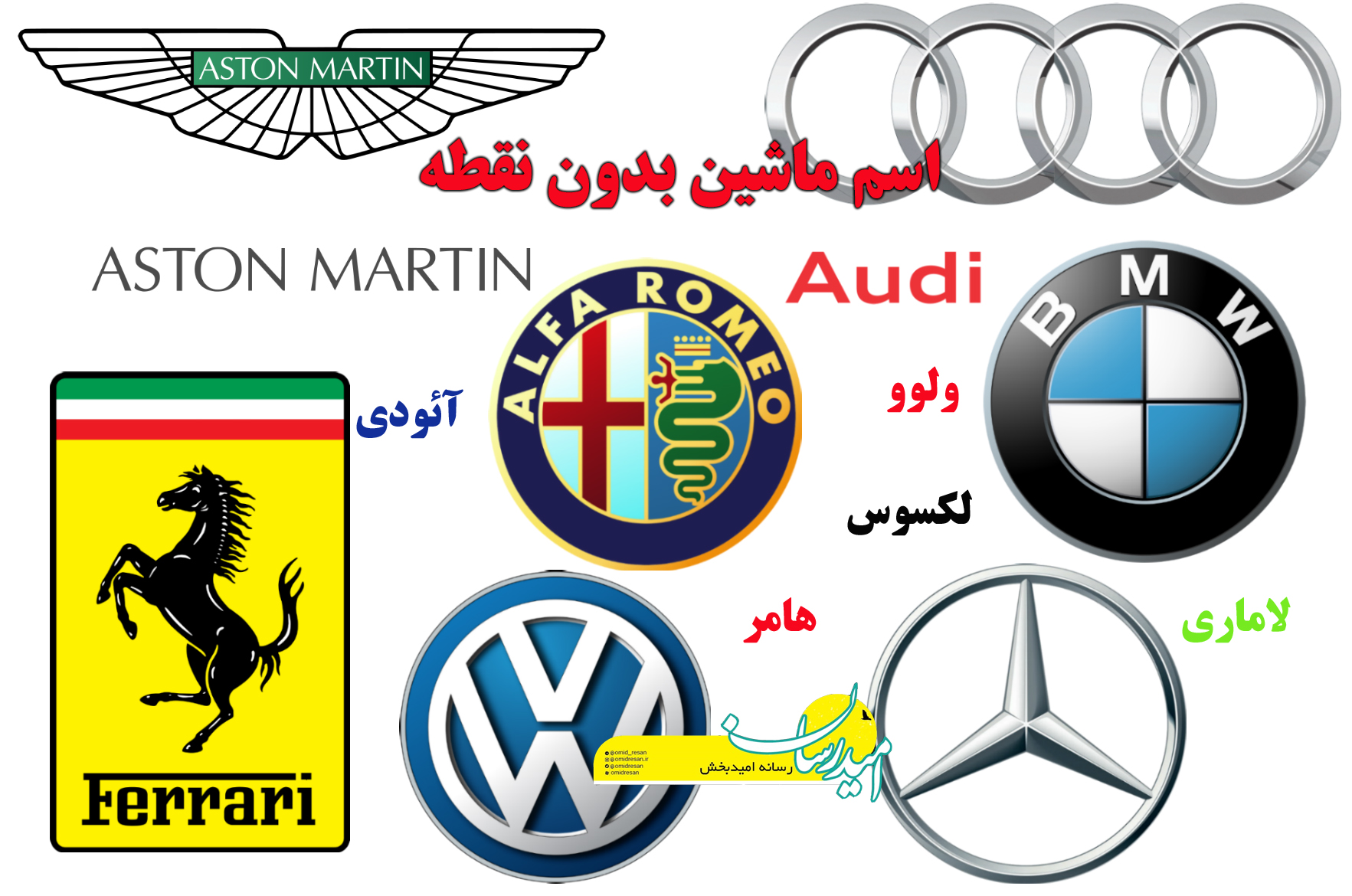 اسم ماشین بدون نقطه