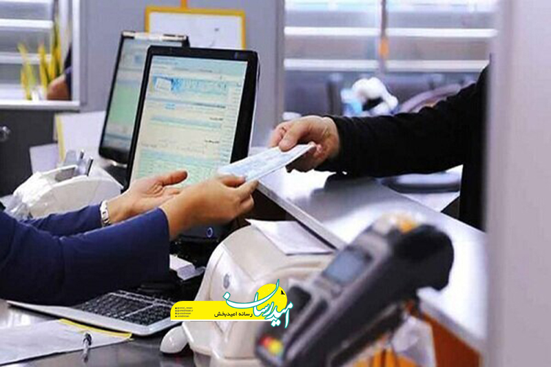 اعطای تسهیلات بانکی