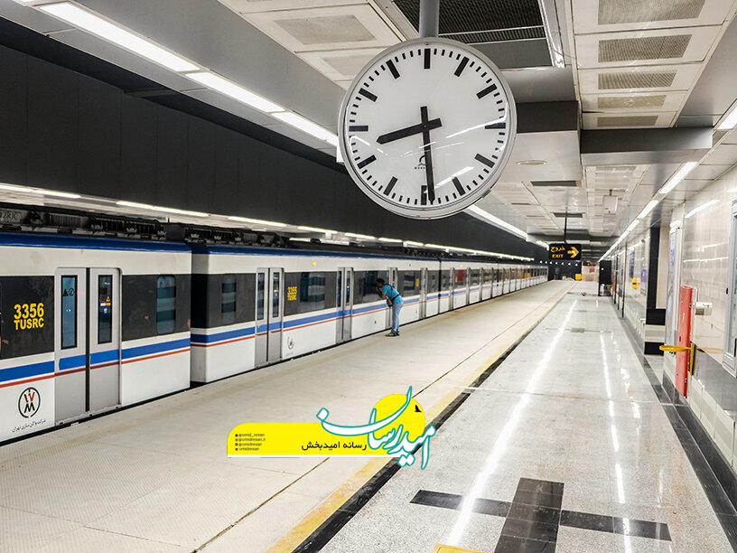 افتتاح ایستگاه مترو