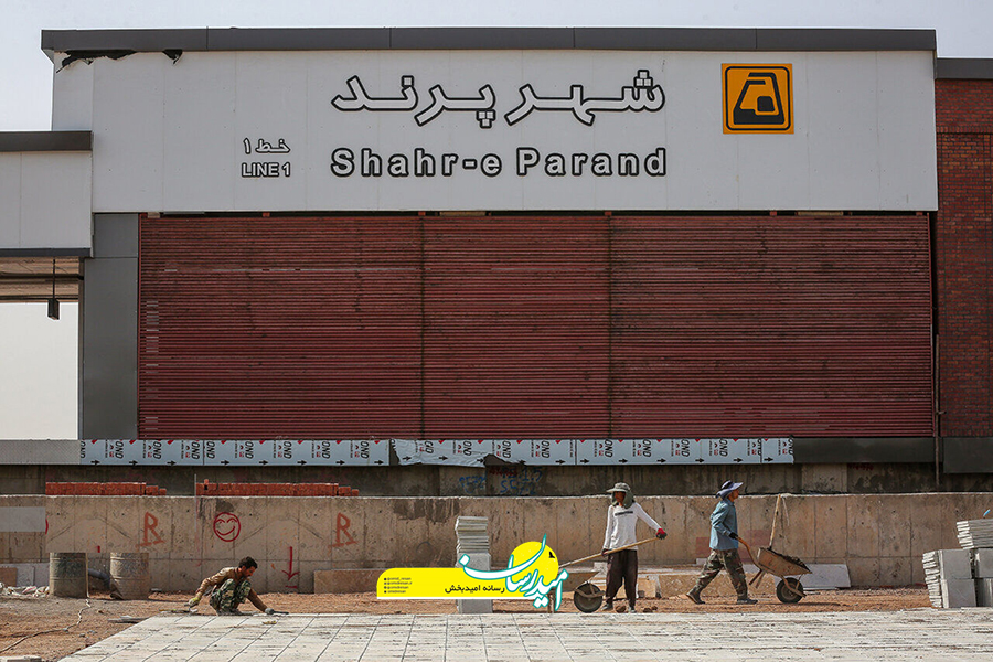 افتتاح مترو پرند