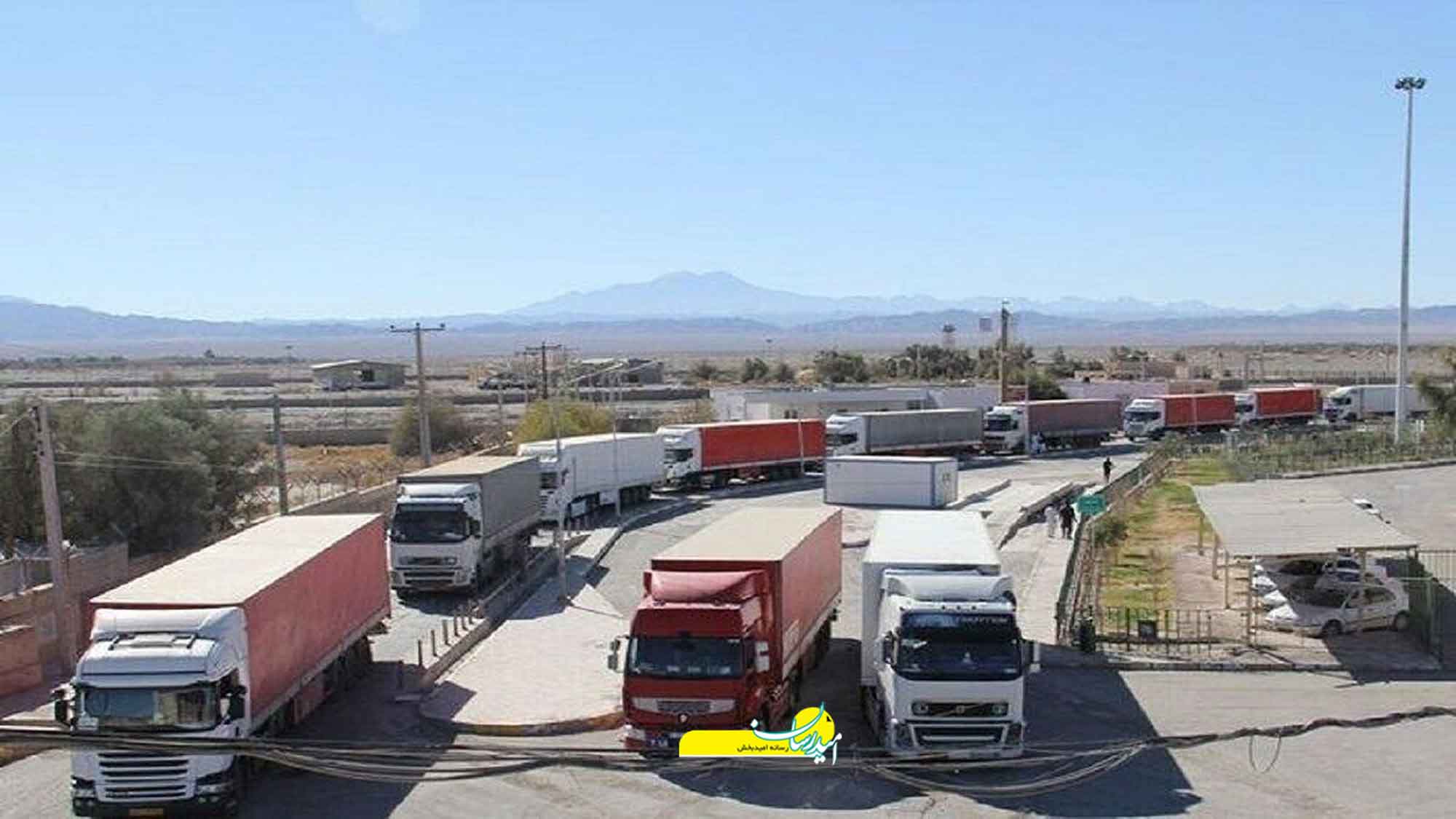 رشد صادرات از پایانههای مرزی خراسان جنوبی