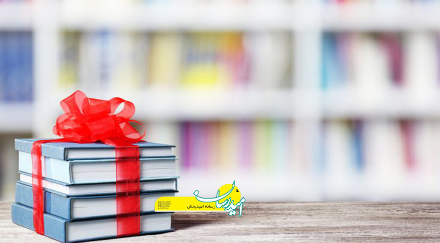 اهدای کتاب