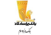 استخدام-بانک-پاسارگاد