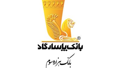 استخدام-بانک-پاسارگاد