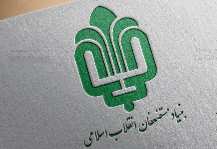 بنیاد مستضعفان ایران