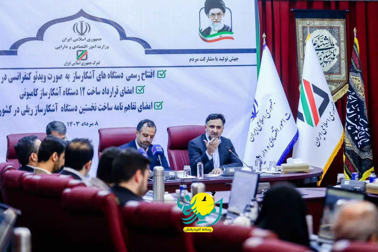 بهره‌برداری رسمی از تجهیزات آشکارساز ایران ساخت در گمرکات کشور