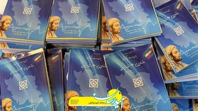 بیمه سلامت