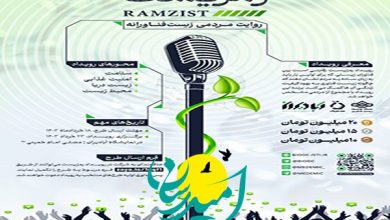 رویداد زیست فناورانه