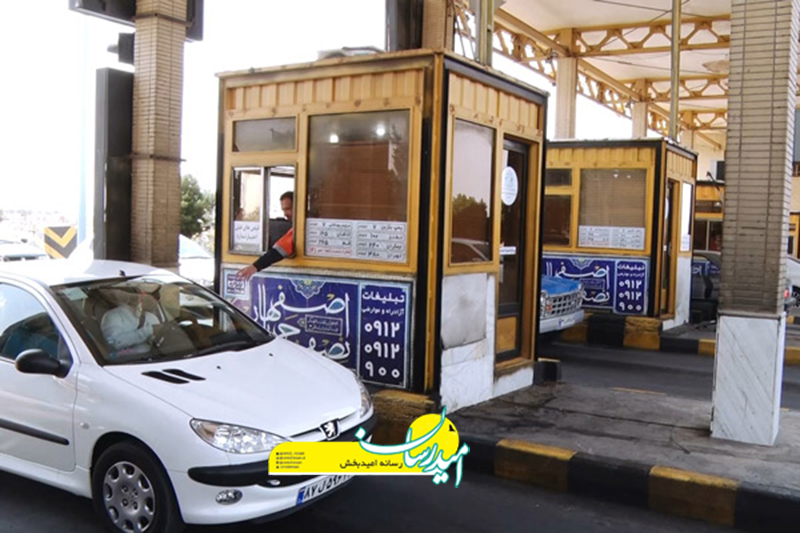 دریافت الکترونیکی عوارض آزادراهی
