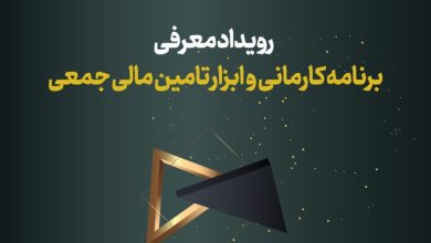 رئالیتی شوی کارمانی