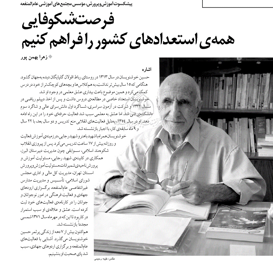 زندگی و معرفی حسین خوشنویسان