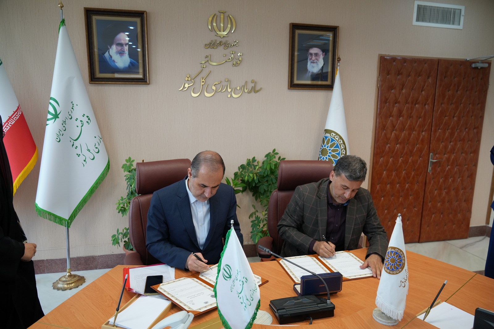 سازمان بازرسی کل کشور
