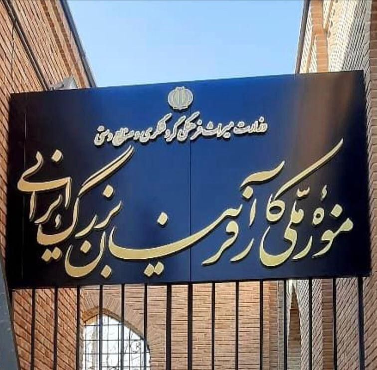 سردیس کارآفرینان نمونه ایران