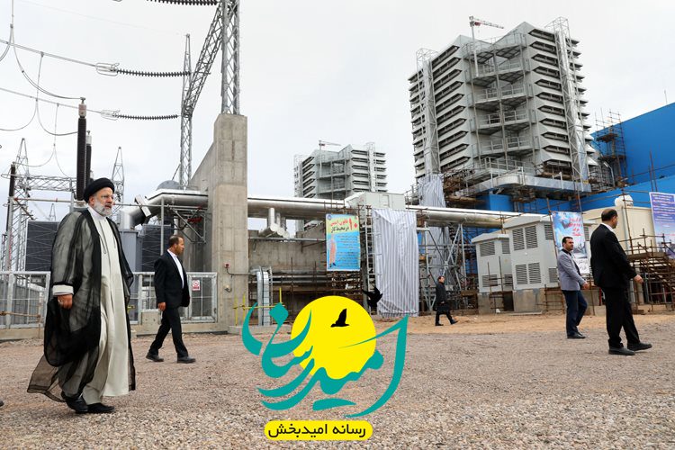 افزایش 9 هزار مگاوات نیروگاه حرارتی خدمت ماندگار رئیس جمهور شهید