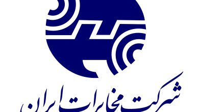 شرکت مخابرات