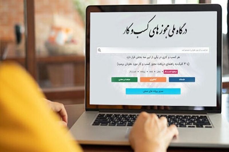 مجوز پروانه روانشناسی