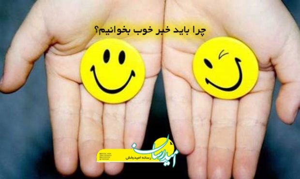 خبر خوب