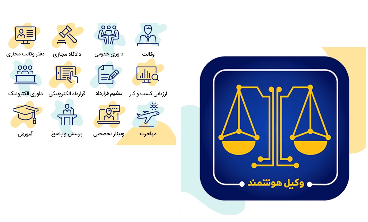 مشاوره حقوقی با هوش مصنوعی