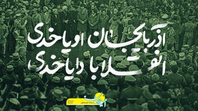 معنی کلمه اویاخدی