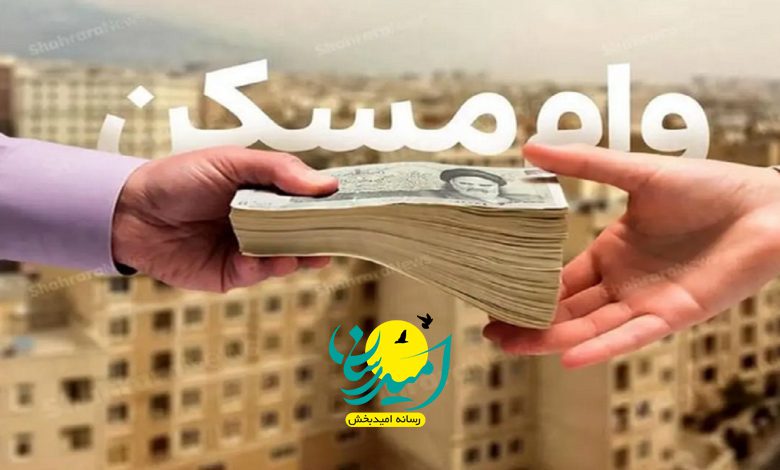 خبر خوب از مسکن: نام نویسی مستاجران برای وام 200میلیون تومانی