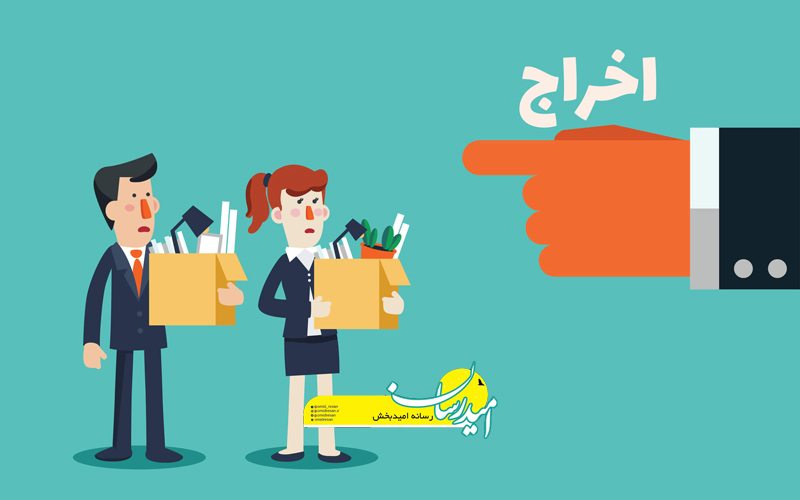 پایگاه خبری امیدرسان